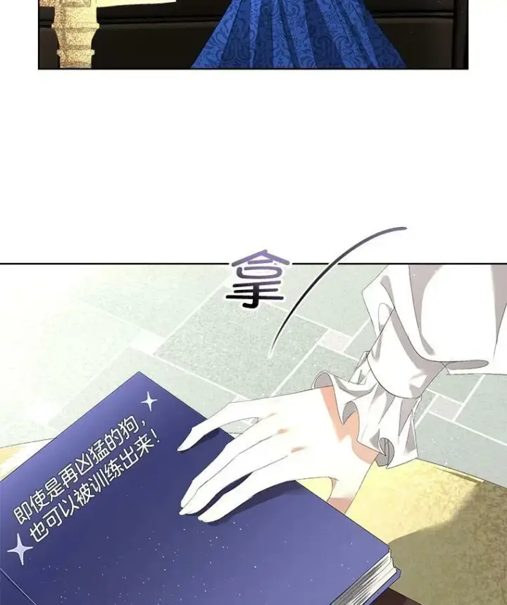 《临时保护我方男主》4.夏夏逃脱图3