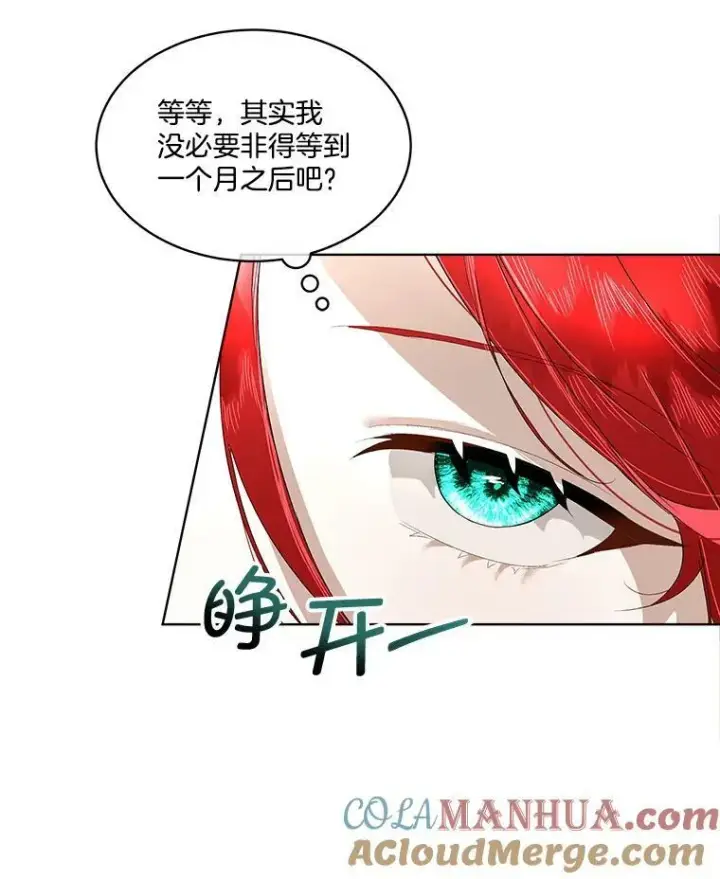 《临时保护我方男主》4.夏夏逃脱图31