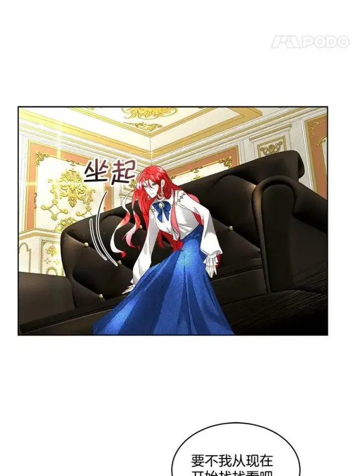 《临时保护我方男主》4.夏夏逃脱图32