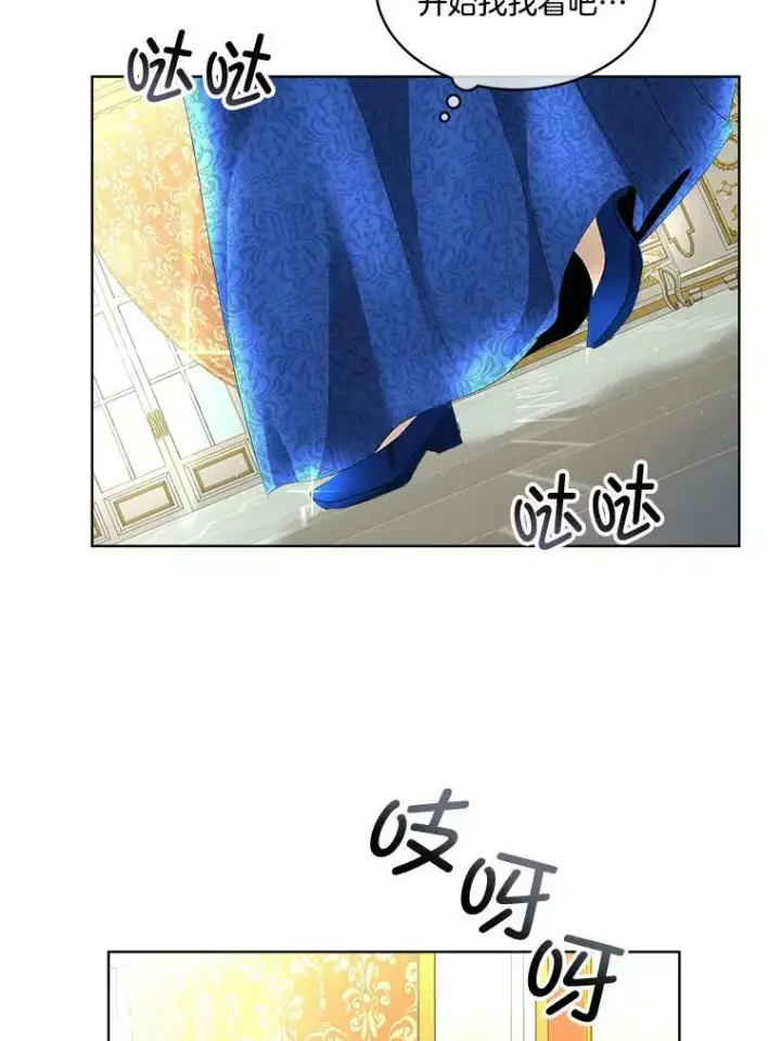 《临时保护我方男主》4.夏夏逃脱图33