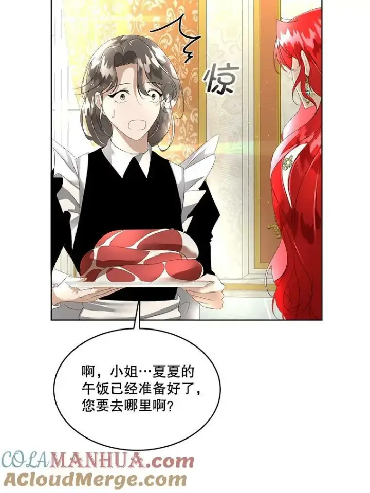 《临时保护我方男主》4.夏夏逃脱图34