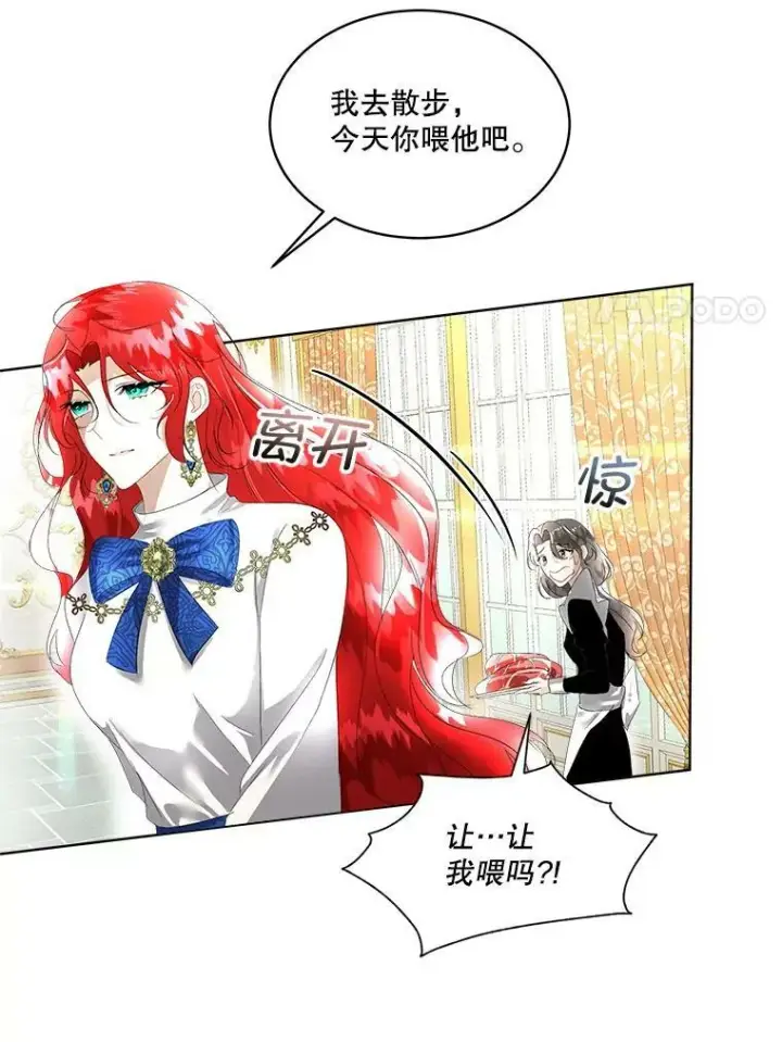 《临时保护我方男主》4.夏夏逃脱图35