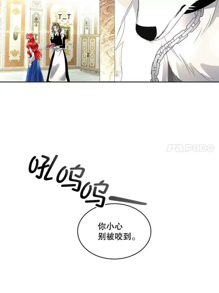 《临时保护我方男主》4.夏夏逃脱图38