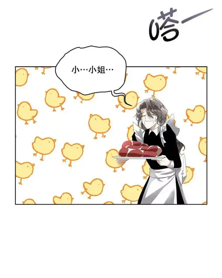 《临时保护我方男主》4.夏夏逃脱图39