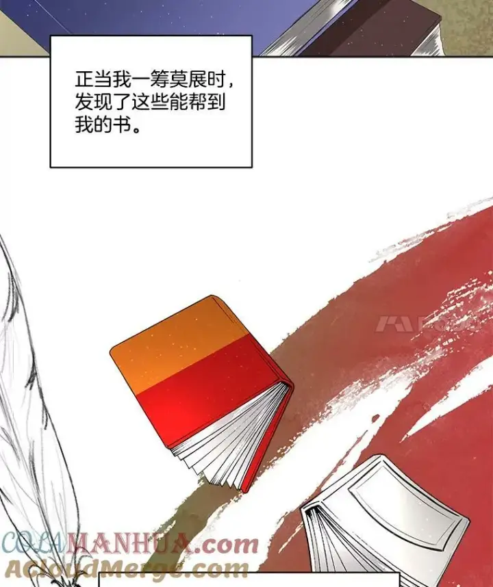 《临时保护我方男主》4.夏夏逃脱图4
