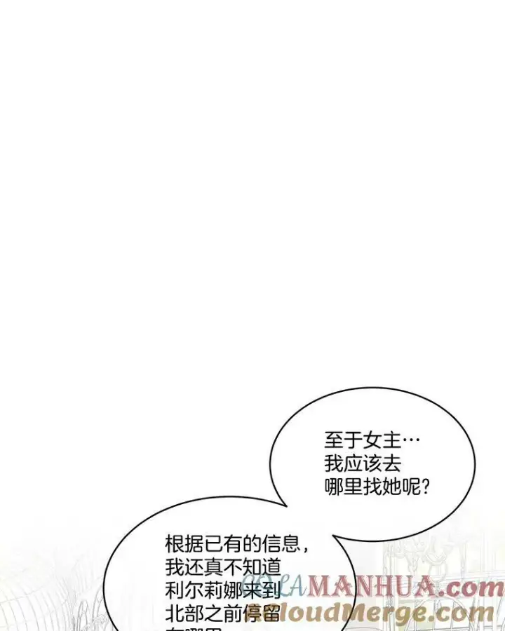 《临时保护我方男主》4.夏夏逃脱图40