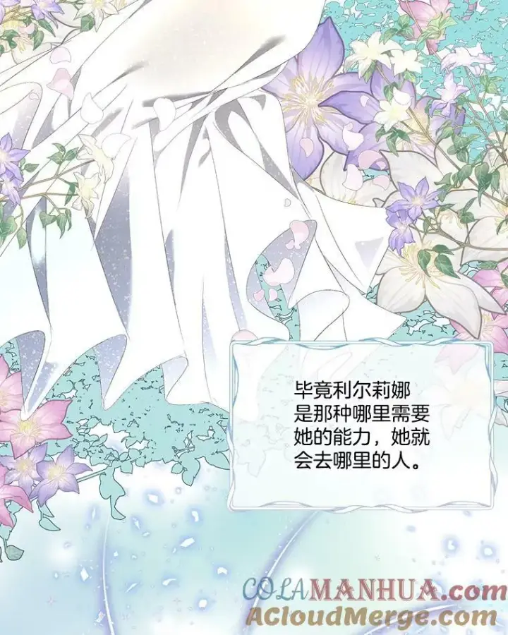 《临时保护我方男主》4.夏夏逃脱图43
