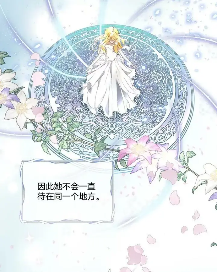 《临时保护我方男主》4.夏夏逃脱图44