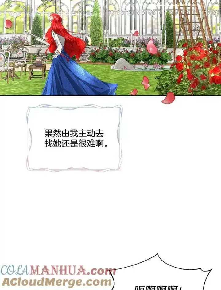 《临时保护我方男主》4.夏夏逃脱图49