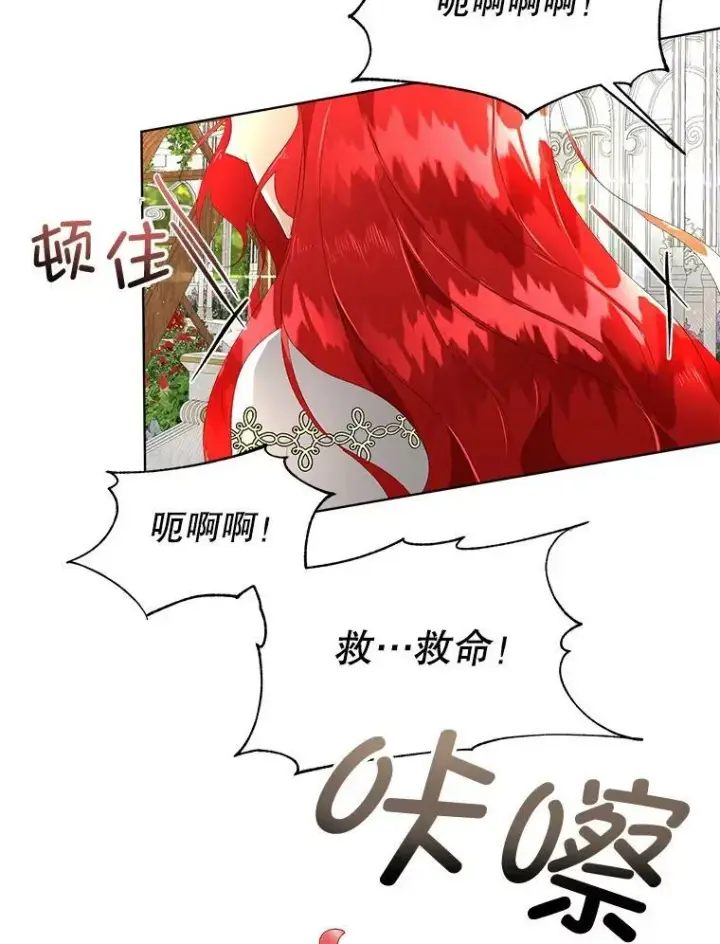 《临时保护我方男主》4.夏夏逃脱图50