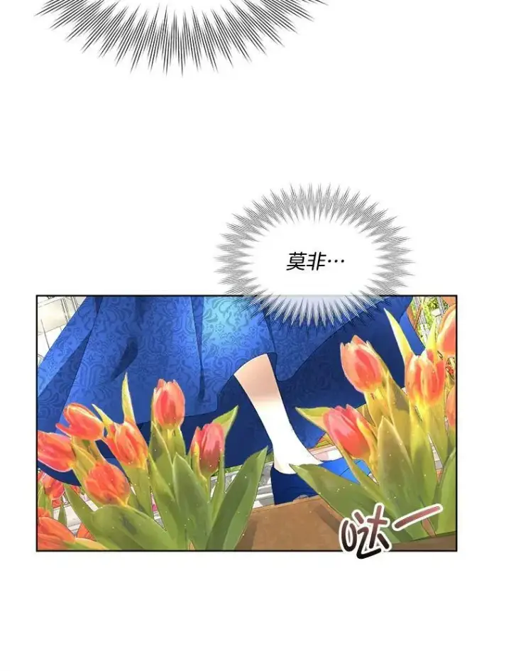 《临时保护我方男主》4.夏夏逃脱图53