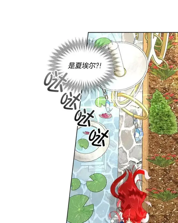 《临时保护我方男主》4.夏夏逃脱图54