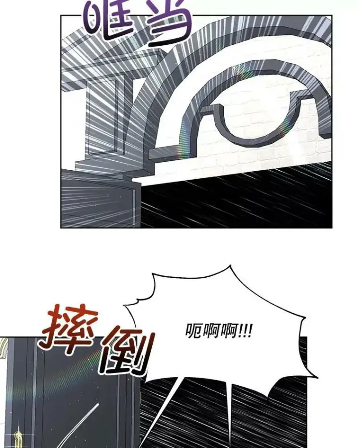 《临时保护我方男主》4.夏夏逃脱图56