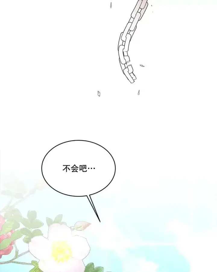 《临时保护我方男主》4.夏夏逃脱图59