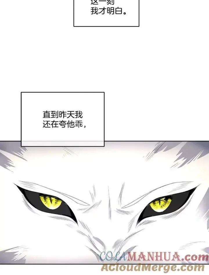 《临时保护我方男主》4.夏夏逃脱图64