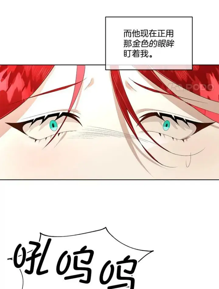 《临时保护我方男主》4.夏夏逃脱图65