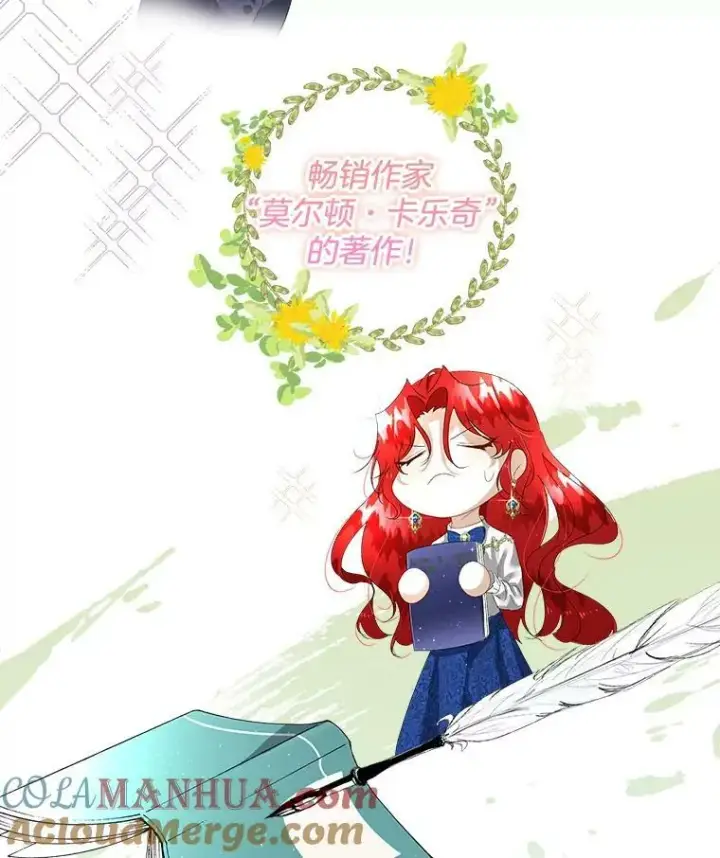 《临时保护我方男主》4.夏夏逃脱图7
