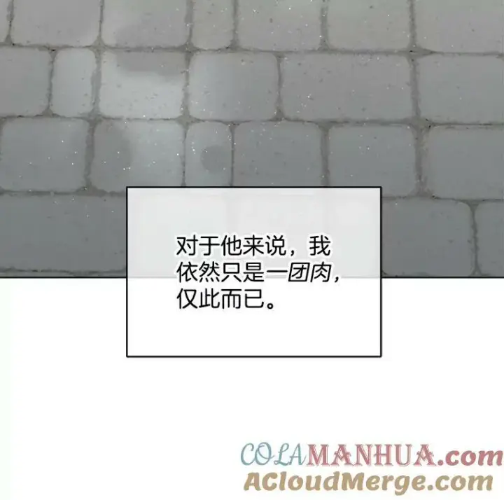 《临时保护我方男主》4.夏夏逃脱图70