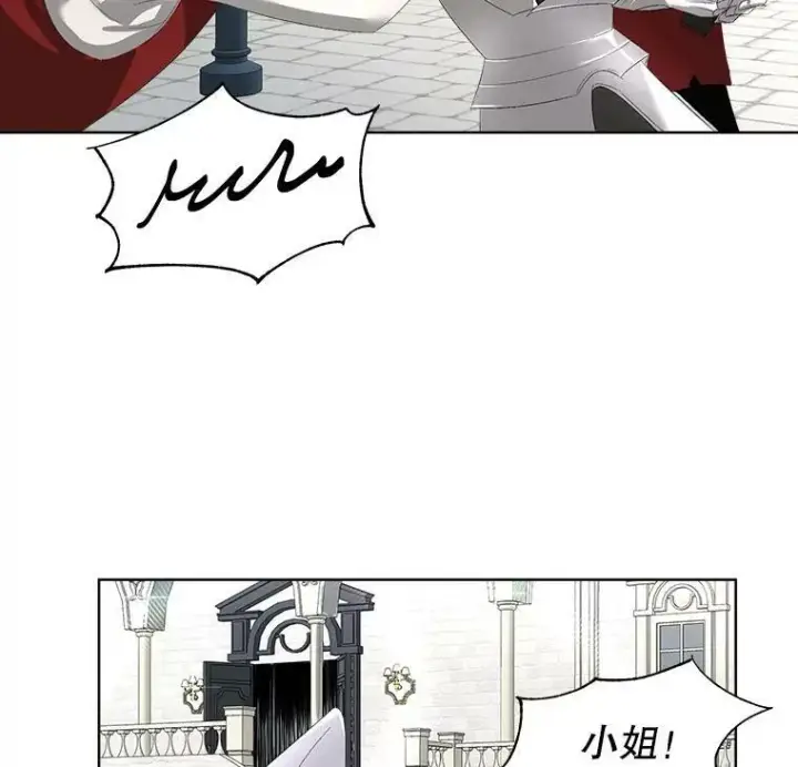 《临时保护我方男主》4.夏夏逃脱图74