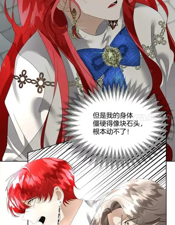 《临时保护我方男主》4.夏夏逃脱图77