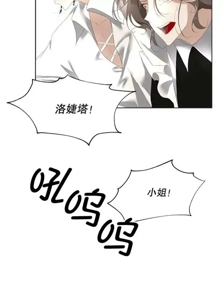 《临时保护我方男主》4.夏夏逃脱图78
