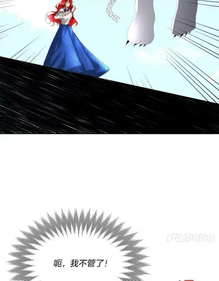 《临时保护我方男主》4.夏夏逃脱图80