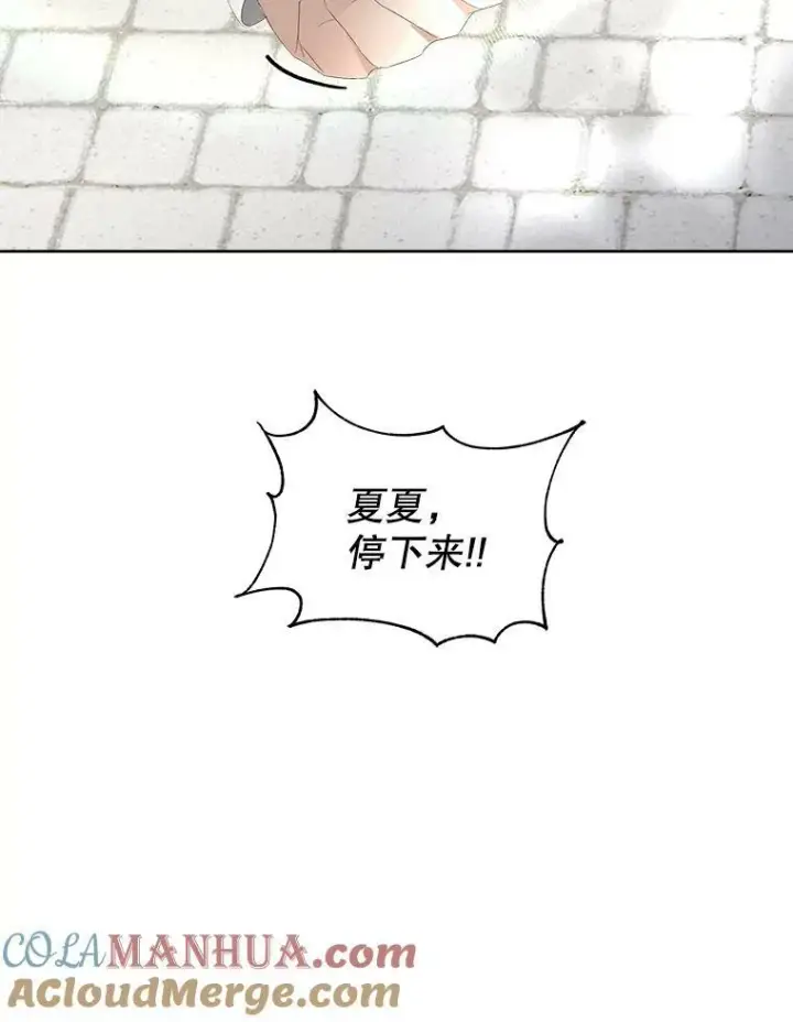《临时保护我方男主》4.夏夏逃脱图82