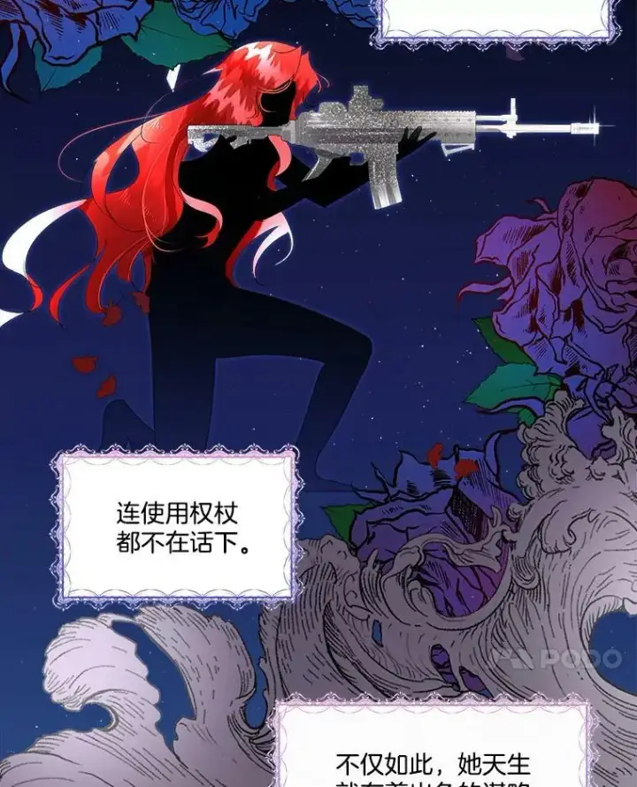 《临时保护我方男主》5.训练见效图10