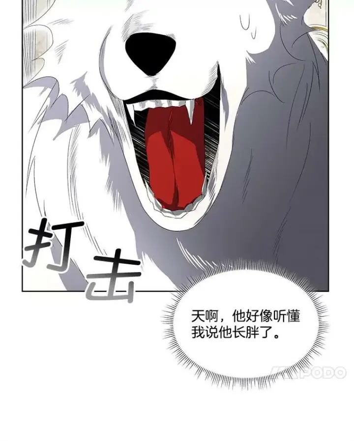 《临时保护我方男主》5.训练见效图100