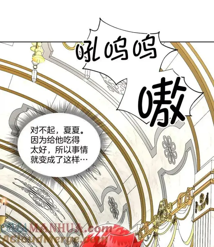 《临时保护我方男主》5.训练见效图101