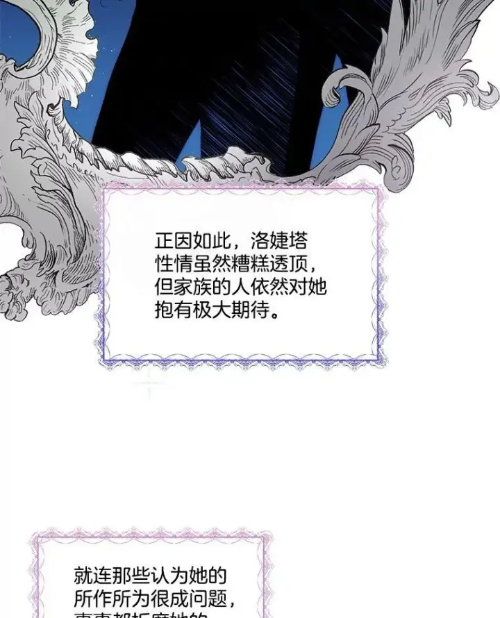 《临时保护我方男主》5.训练见效图12