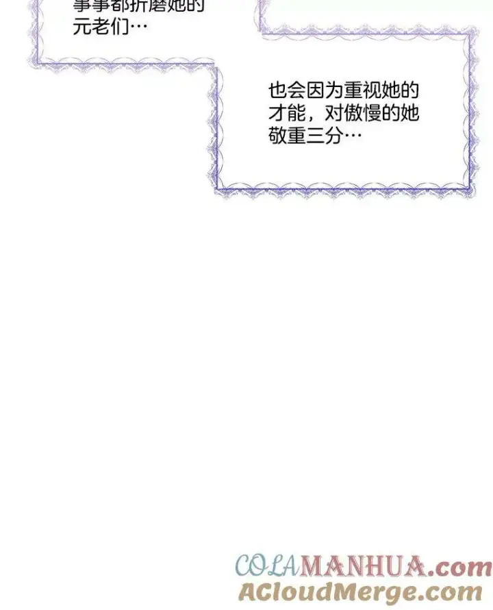 《临时保护我方男主》5.训练见效图13