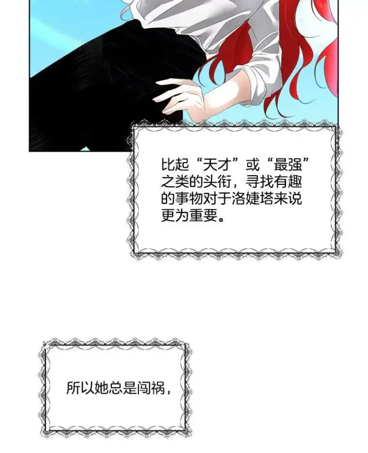 《临时保护我方男主》5.训练见效图16