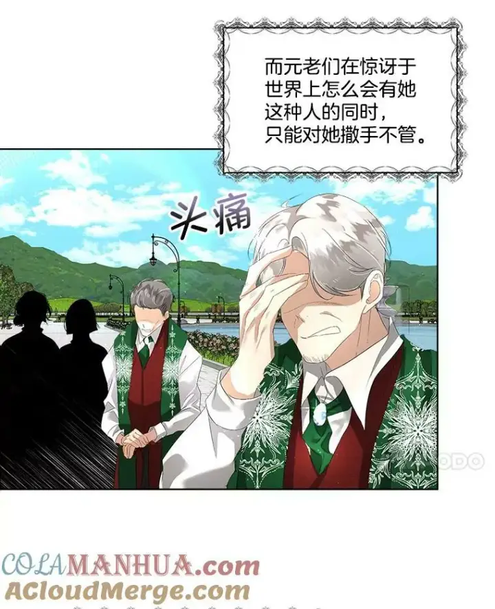 《临时保护我方男主》5.训练见效图17