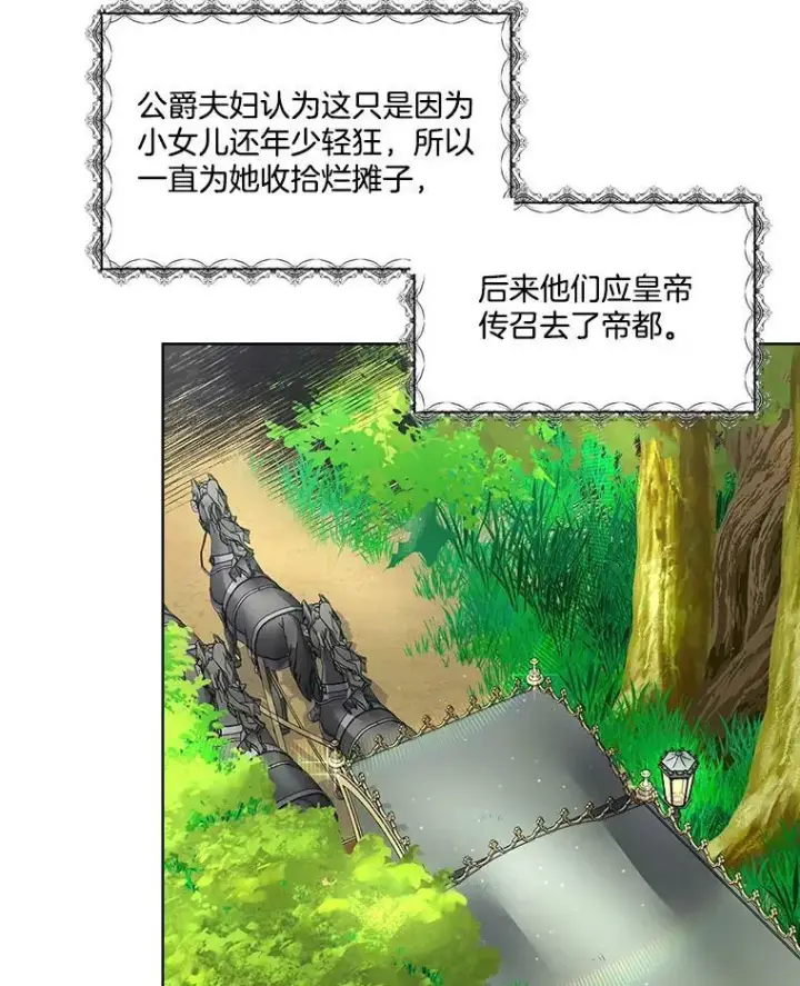 《临时保护我方男主》5.训练见效图18