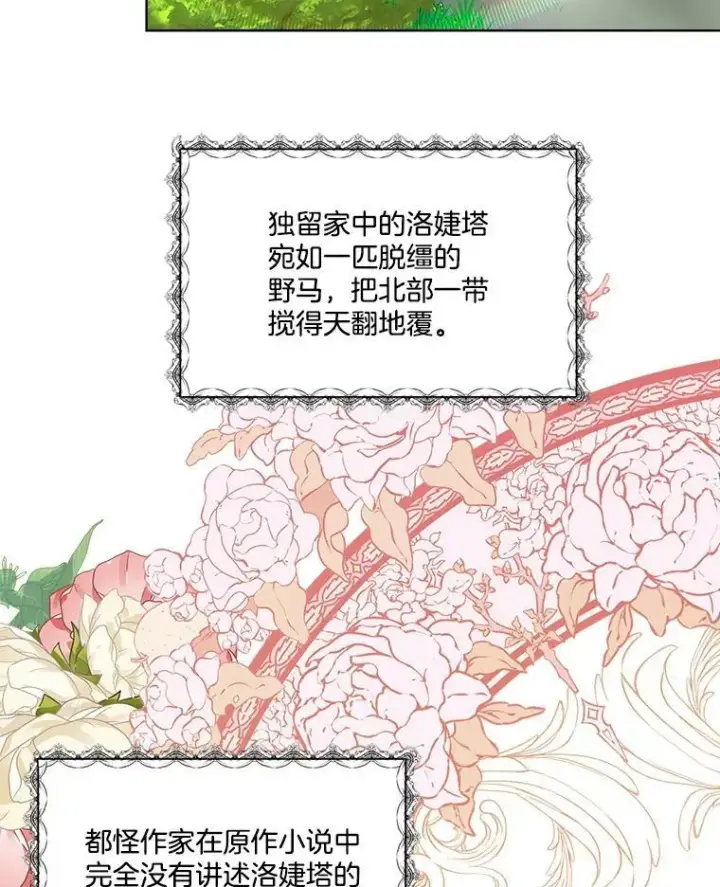 《临时保护我方男主》5.训练见效图19