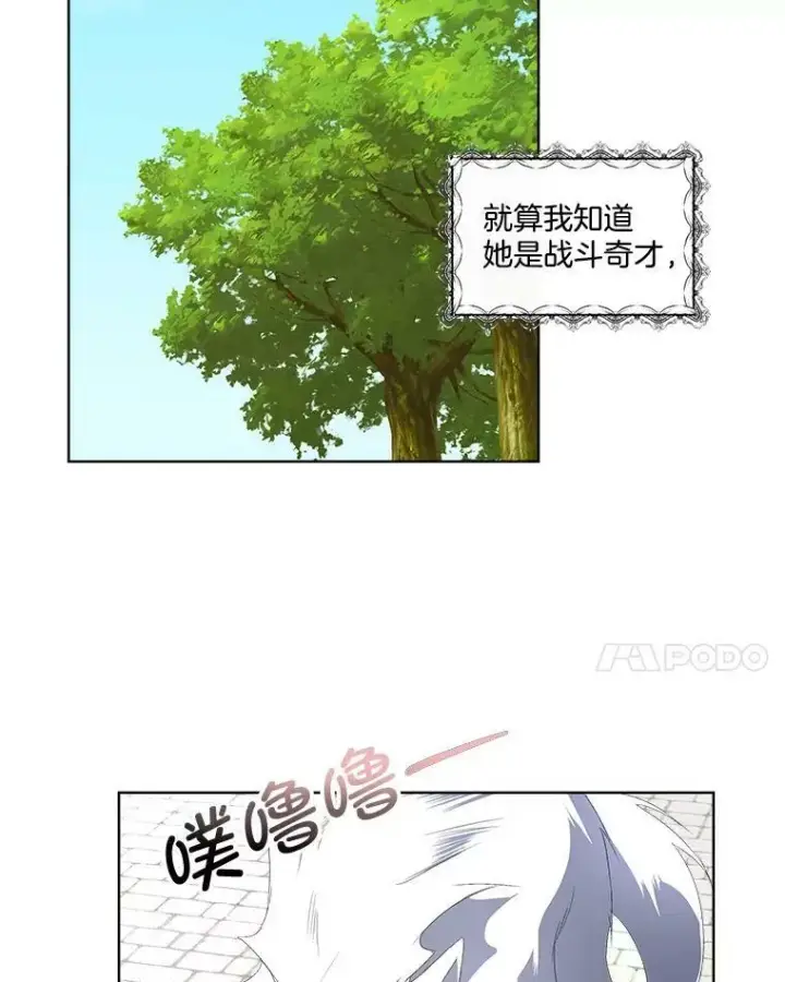 《临时保护我方男主》5.训练见效图24