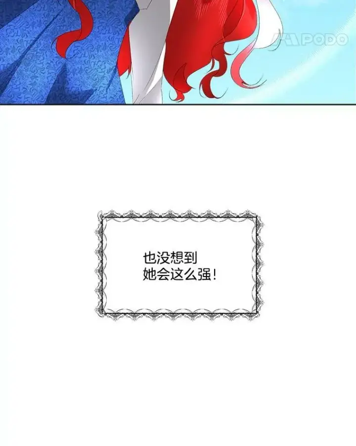 《临时保护我方男主》5.训练见效图28