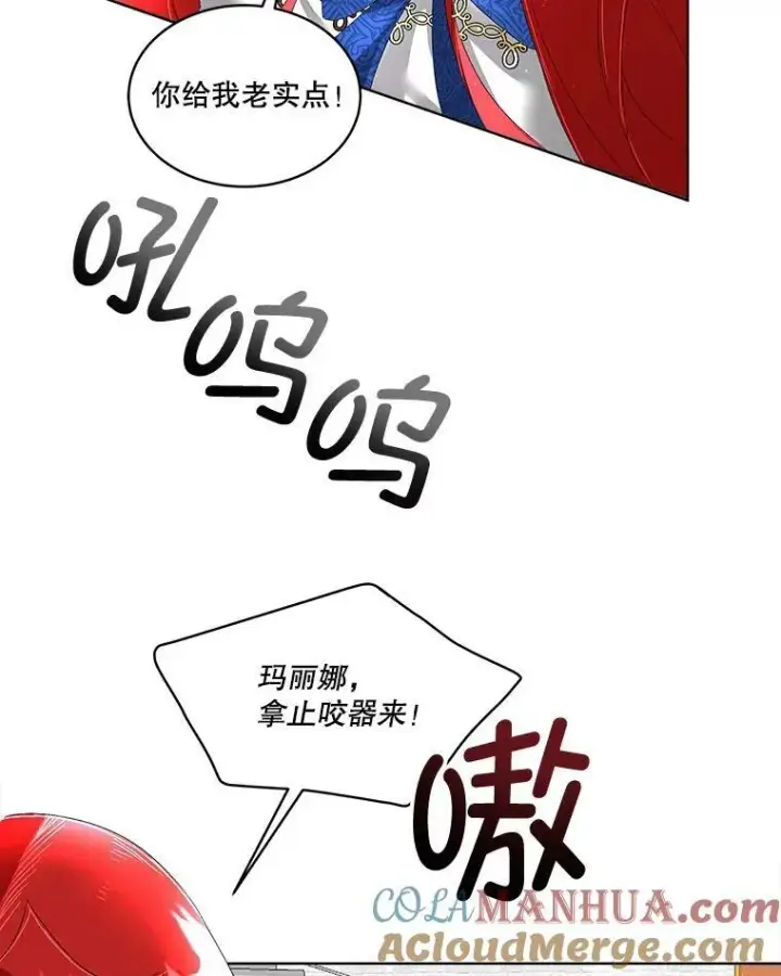 《临时保护我方男主》5.训练见效图37