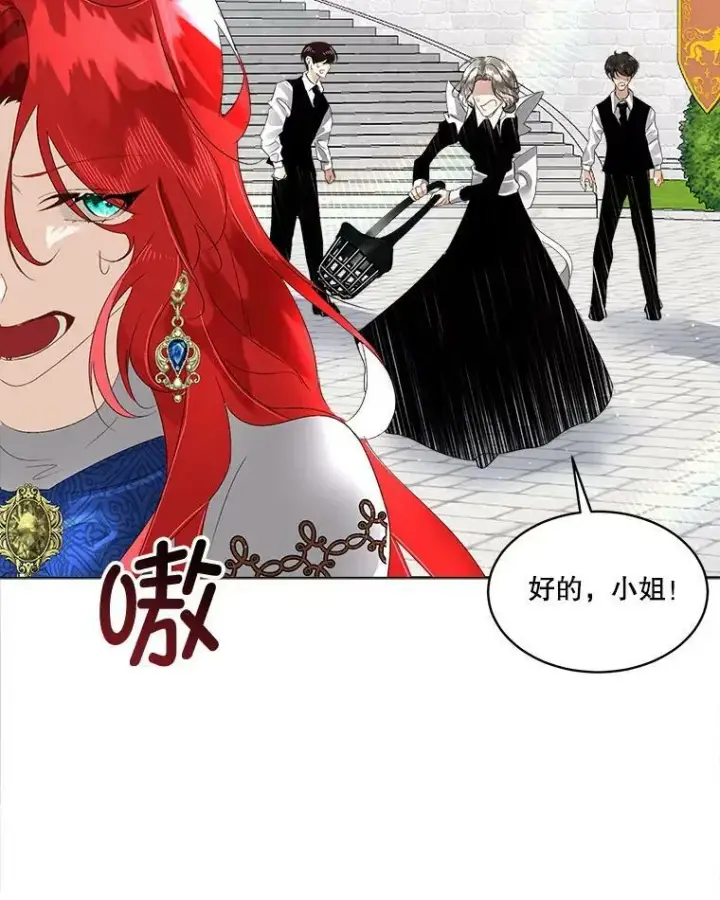 《临时保护我方男主》5.训练见效图38