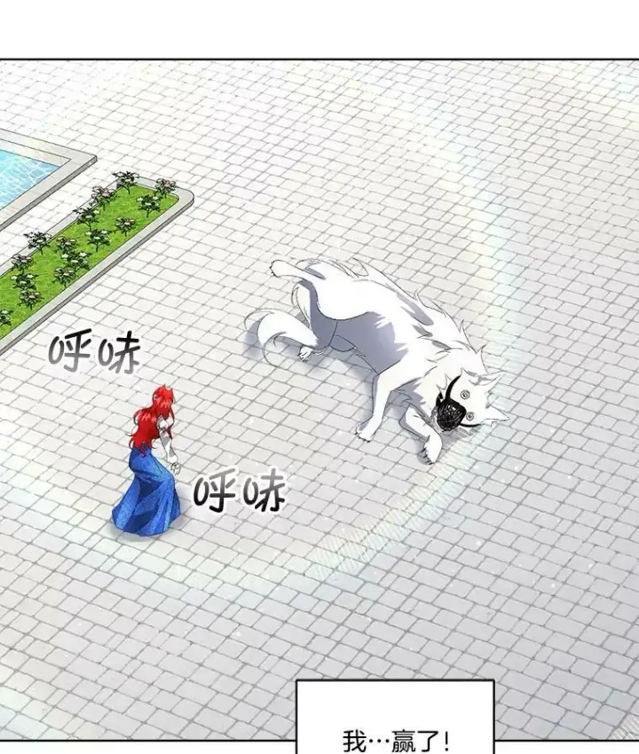 《临时保护我方男主》5.训练见效图47