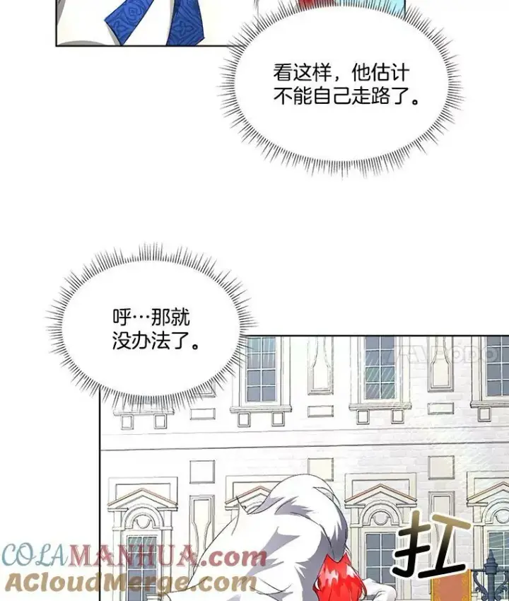 《临时保护我方男主》5.训练见效图49