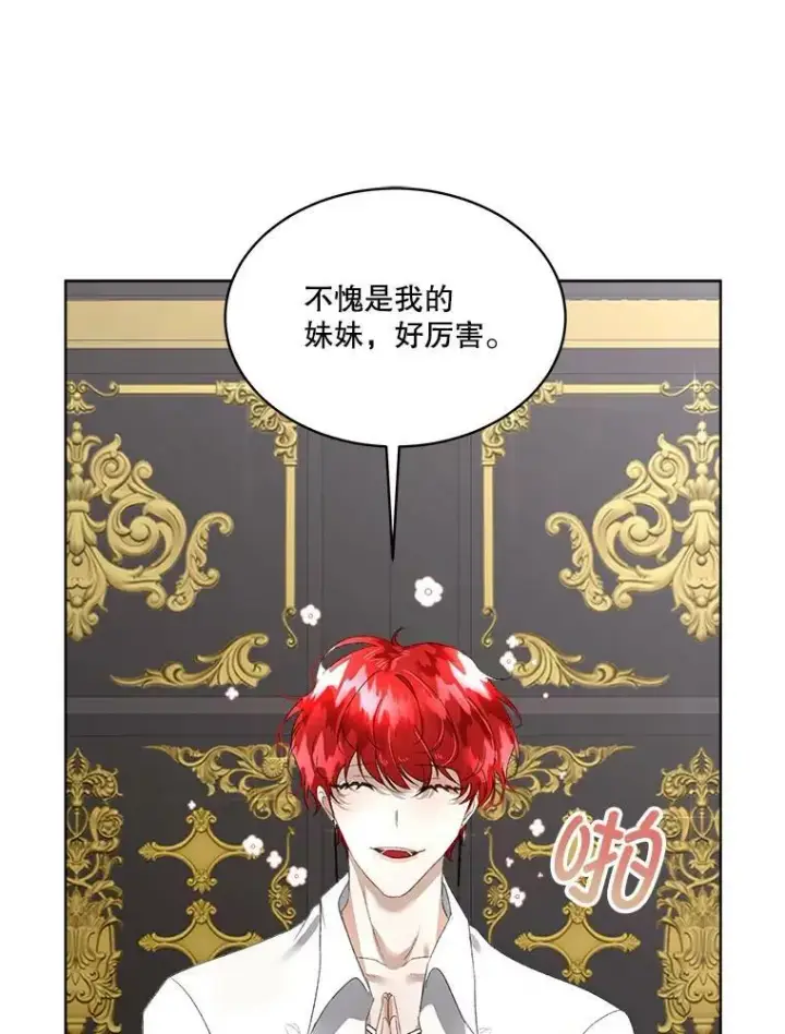 《临时保护我方男主》5.训练见效图55