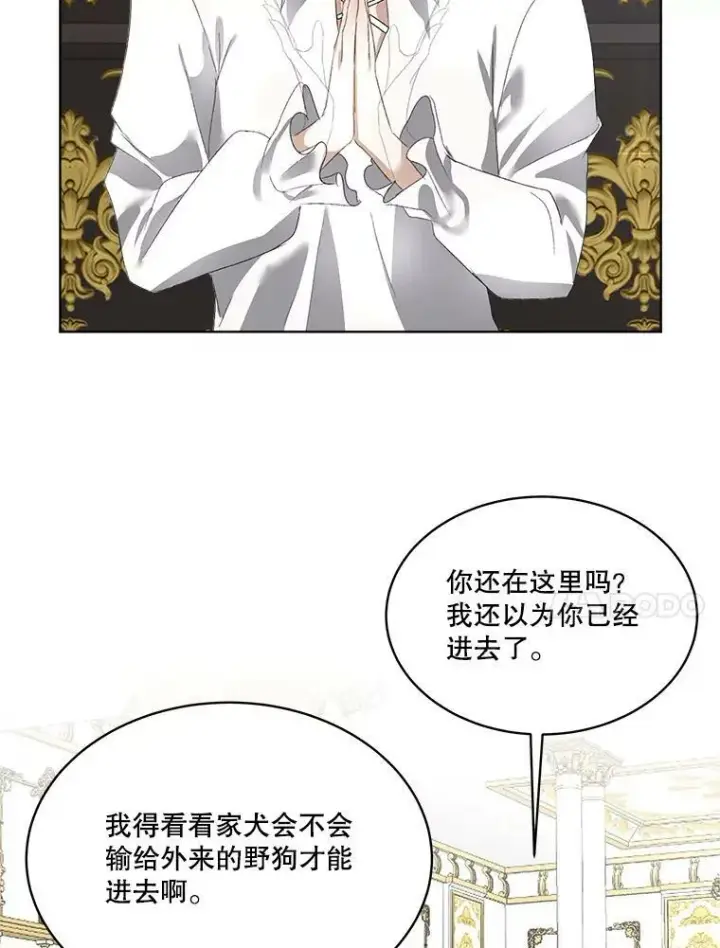 《临时保护我方男主》5.训练见效图56