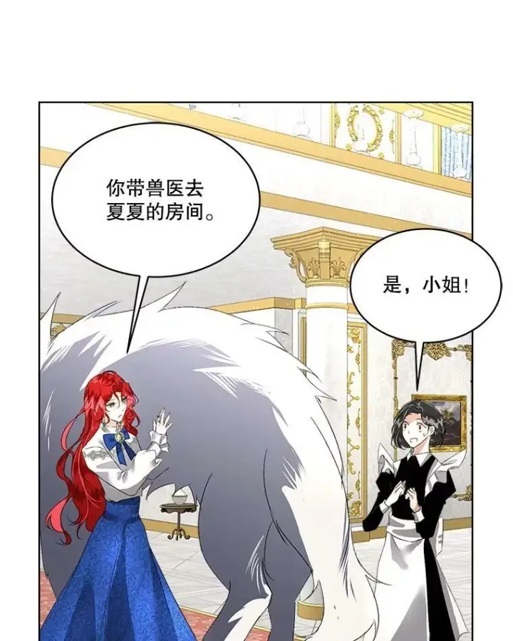 《临时保护我方男主》5.训练见效图62
