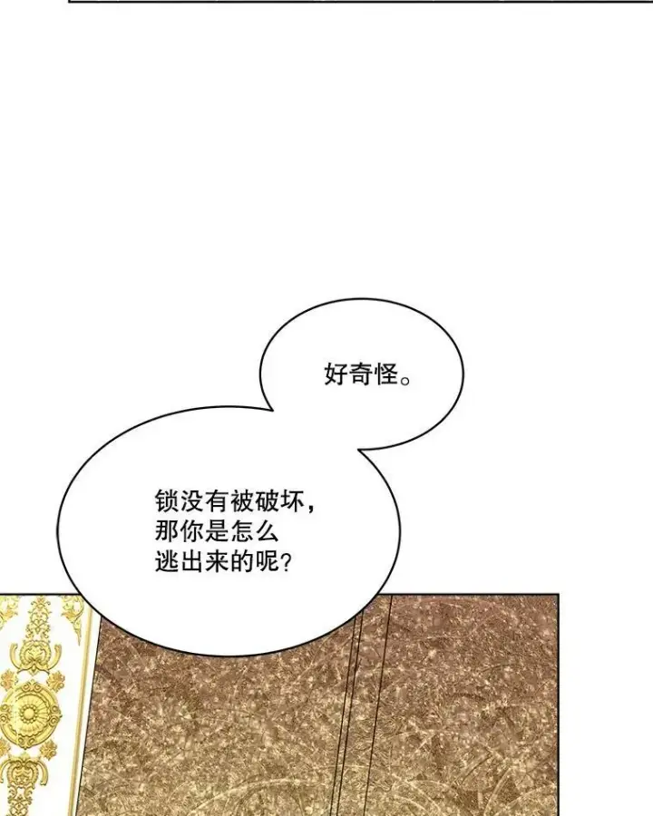 《临时保护我方男主》5.训练见效图68