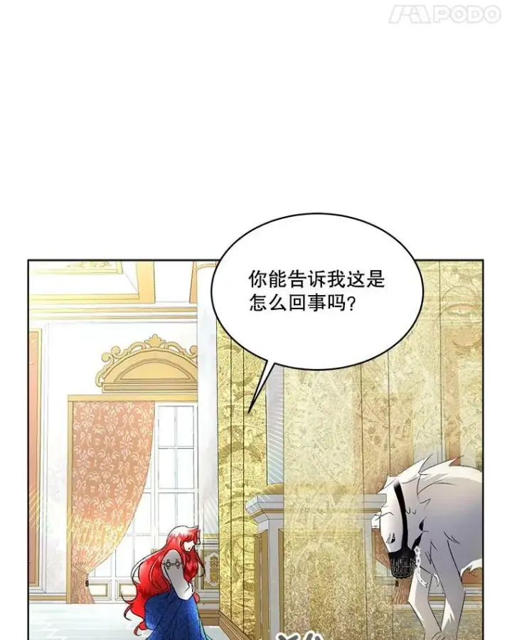 《临时保护我方男主》5.训练见效图70