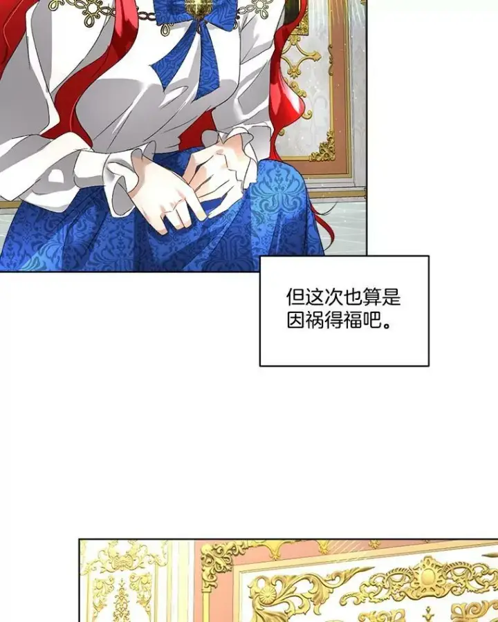 《临时保护我方男主》5.训练见效图72