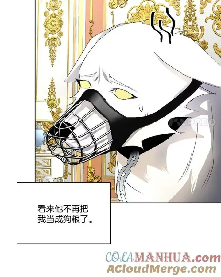 《临时保护我方男主》5.训练见效图73