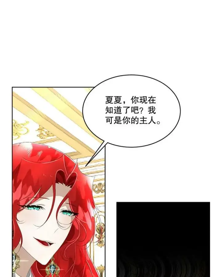 《临时保护我方男主》5.训练见效图74
